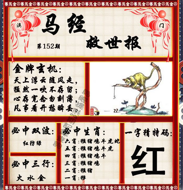 黄大仙手机站